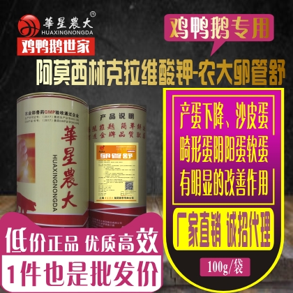 卵管舒