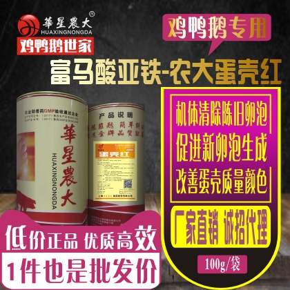 蛋壳红