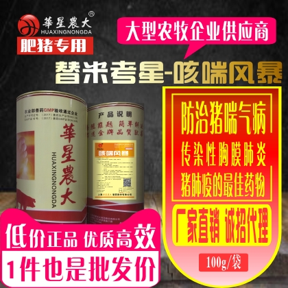 咳喘风暴