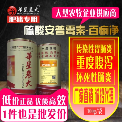 百痢净