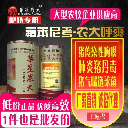 呼爽
