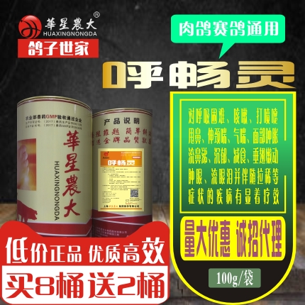 呼畅灵