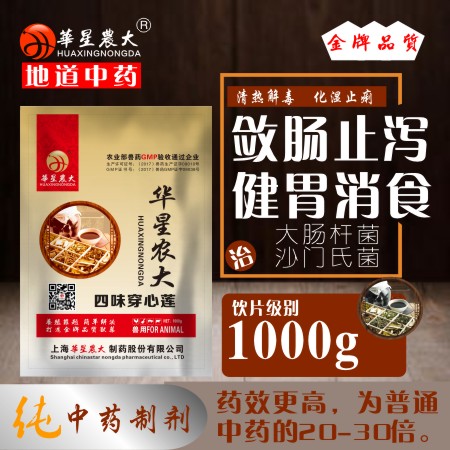 四味穿心莲