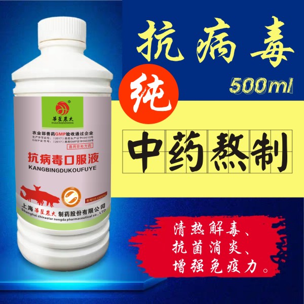抗病毒口服液