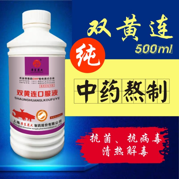 双黄连口服液
