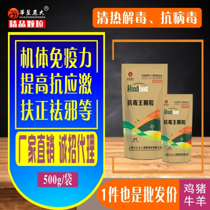 抗毒王颗粒