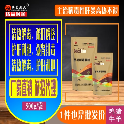 茵栀解毒颗粒