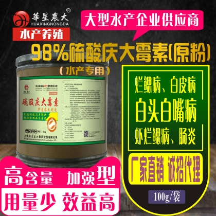 庆大霉素-鱼虾蟹甲鱼泥