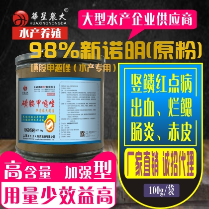 磺胺甲噁唑（新诺明）