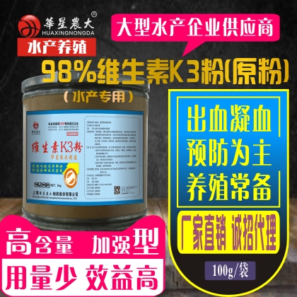 维生素K3粉-鱼虾蟹甲鱼