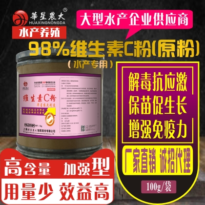 维生素C粉-鱼虾蟹甲鱼