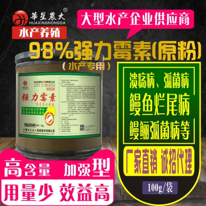 强力霉素（盐酸多西环