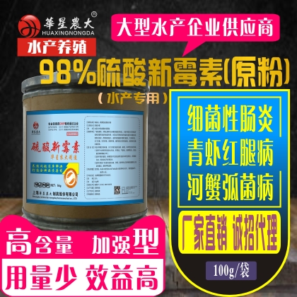 硫酸新霉素鱼虾蟹甲鱼