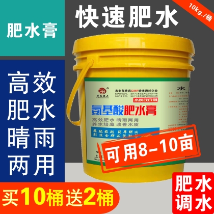 氨基酸肥水膏-快速肥水