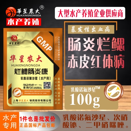 烂鳃肠炎停-盐酸环丙沙