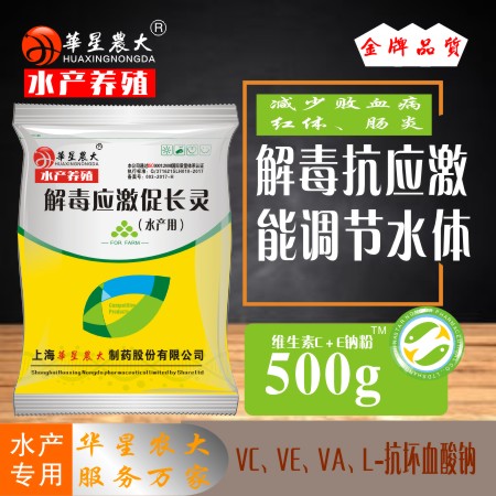 解毒应激促长灵-维生素