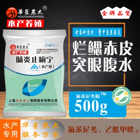 氟苯尼考粉-肠炎止痢宁
