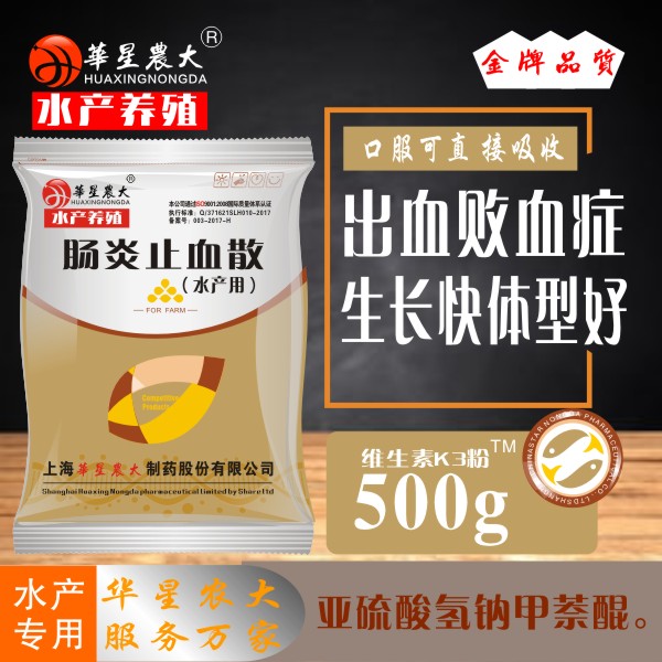 维生素K3粉-肠炎止血散