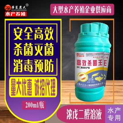 高效杀菌王-浓戊二醛溶