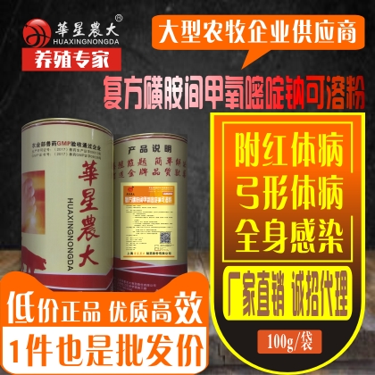 复方磺胺间甲氧嘧啶钠