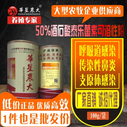 酒石酸泰乐菌素可溶性