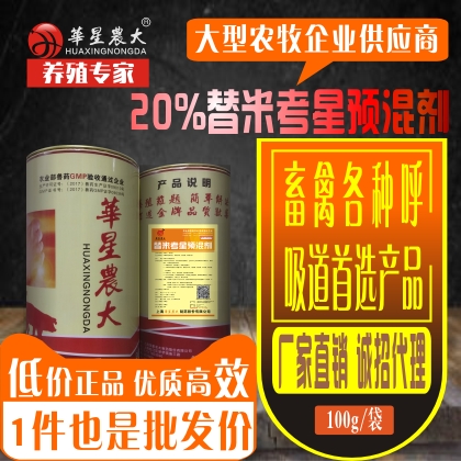 替米考星预混剂