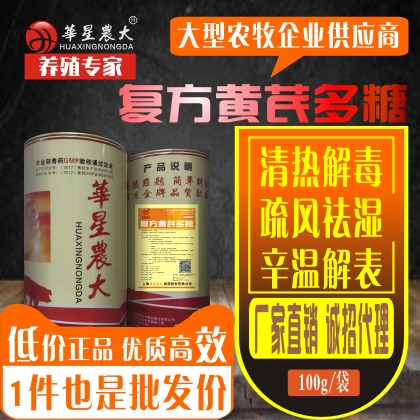 复方黄芪多糖-鸡猪鸭牛