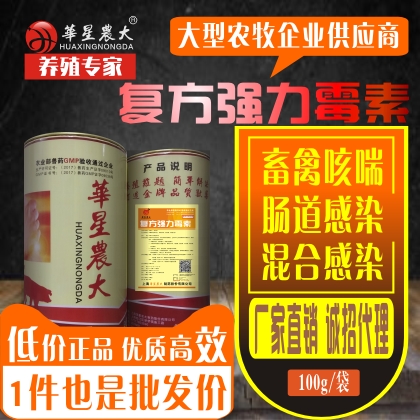 复方强力霉素-鸡猪鸭牛