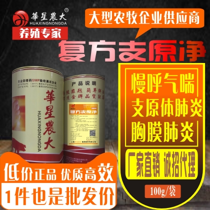 复方支原净-鸡猪鸭牛羊