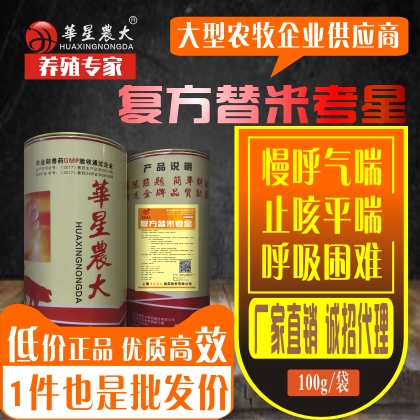 复方替米考星-鸡猪鸭牛