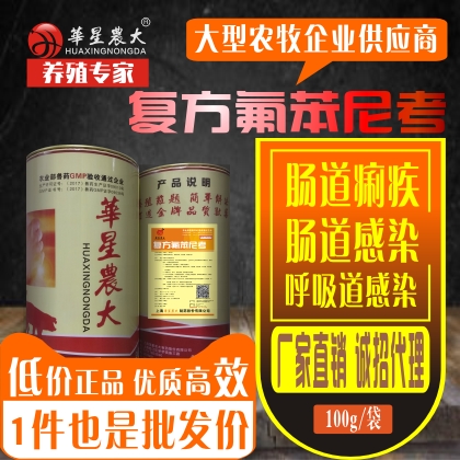 复方氟苯尼考-鸡猪鸭牛