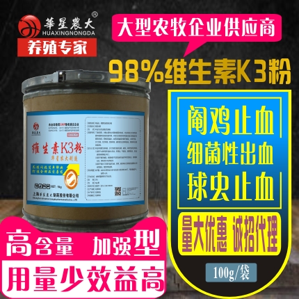 维生素K3粉-鸡猪鸭牛羊