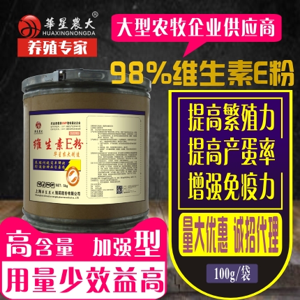 维生素E粉-鸡猪鸭牛羊