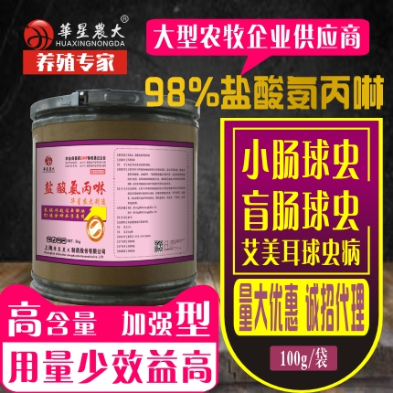 盐酸氨丙啉-鸡猪鸭牛羊