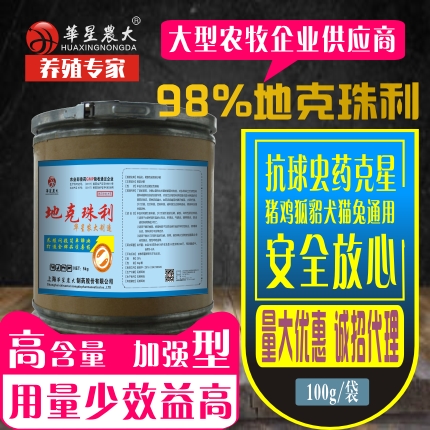地克珠利-鸡猪鸭牛羊兔