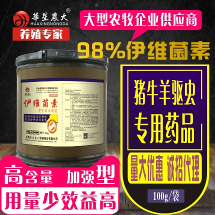 伊维菌素-鸡猪鸭牛羊兔