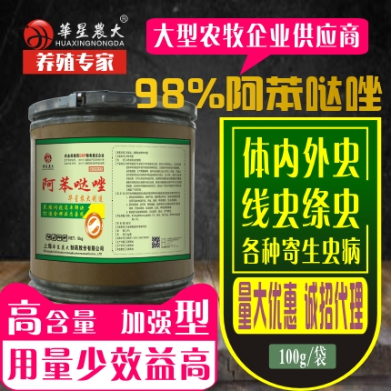 阿苯哒唑-鸡猪鸭牛羊兔