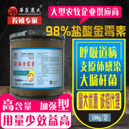 盐酸金霉素-鸡猪鸭牛羊