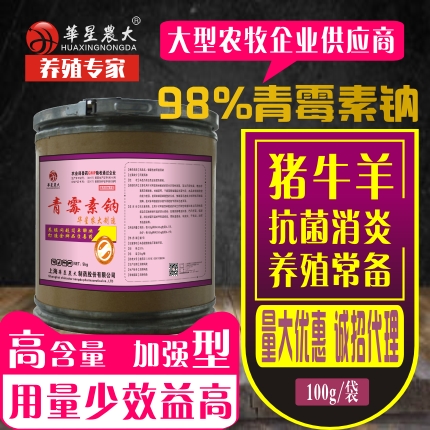 氨苄西林钠(氨苄青霉素