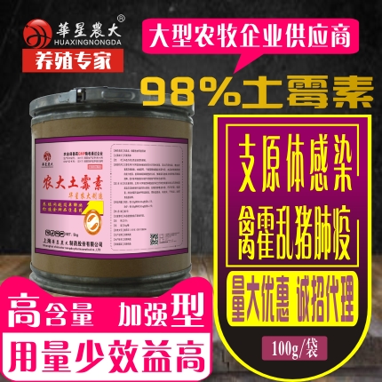 土霉素-鸡猪鸭牛羊兔鸽