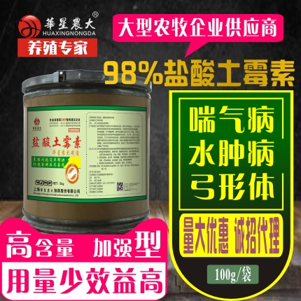 盐酸土霉素-鸡猪鸭牛羊