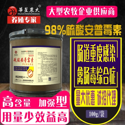硫酸安普霉素-鸡猪鸭牛