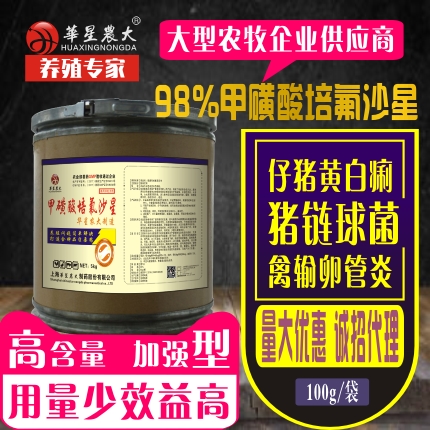甲磺酸培氟沙星-鸡猪鸭