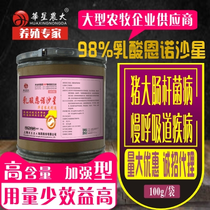 乳酸恩诺沙星-鸡猪鸭牛