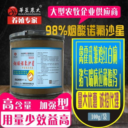 烟酸诺氟沙星-鸡猪鸭牛